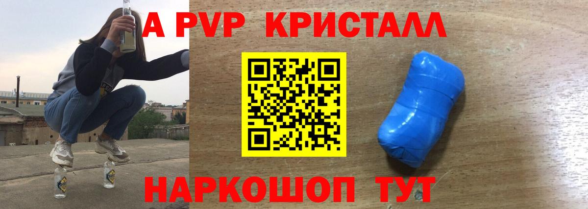 Ульяновск  A PVP крисы CK  купить   Вход с VPN 