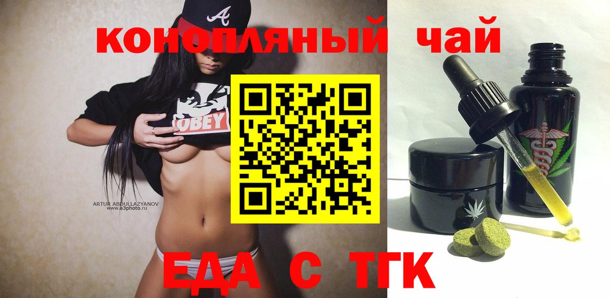 Ульяновск  Еда ТГК марихуана  Вход с VPN 