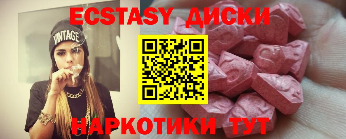 МЕГА ССЫЛКА  Ecstasy круглые  наркота  Ульяновск  Вход с VPN  ЭКСТАЗИ 300 mg 