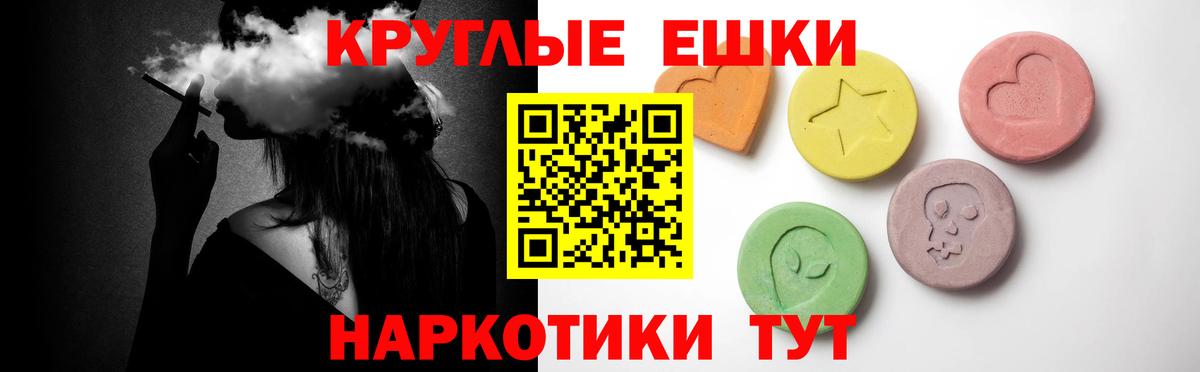 Экстази ешки Ульяновск