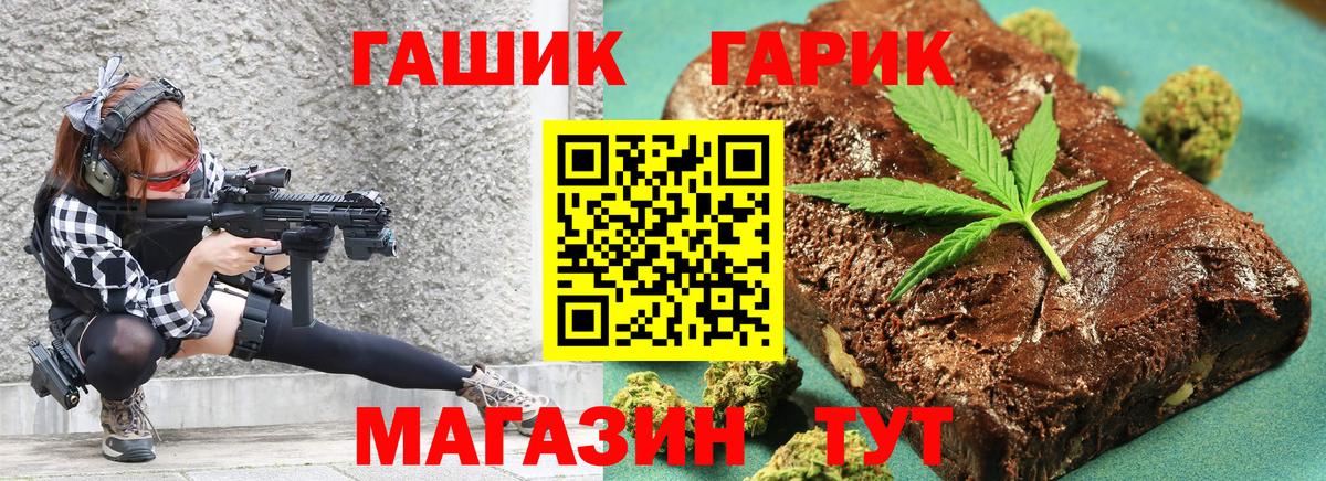 Ульяновск  ГАШИШ hashish  Вход с VPN  Гашиш hashish 