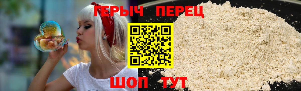 Героин хмурый Ульяновск