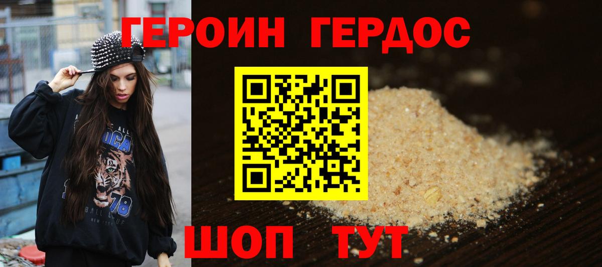 Ульяновск  ГЕРОИН  Вход с VPN  Героин Афган 
