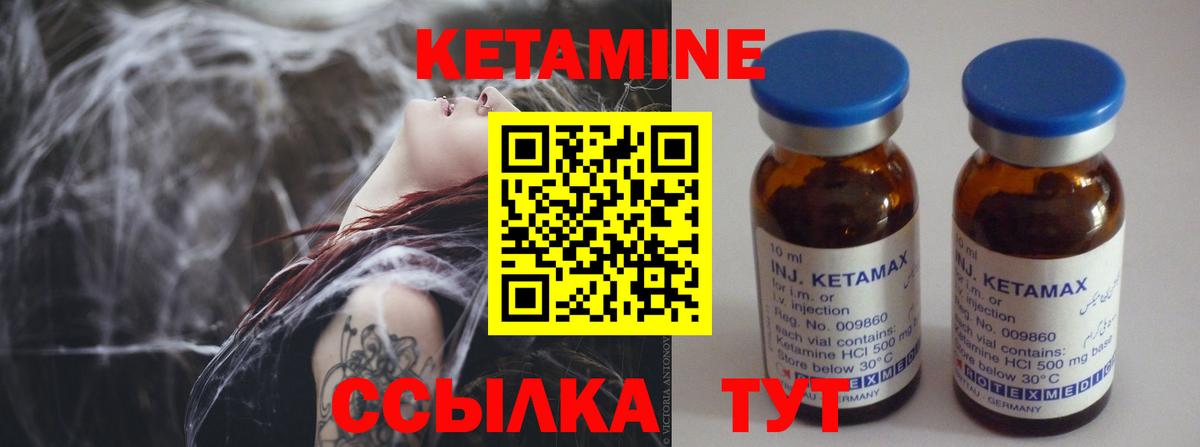Кетамин ketamine  Вход с VPN  Ульяновск  КЕТАМИН ketamine 