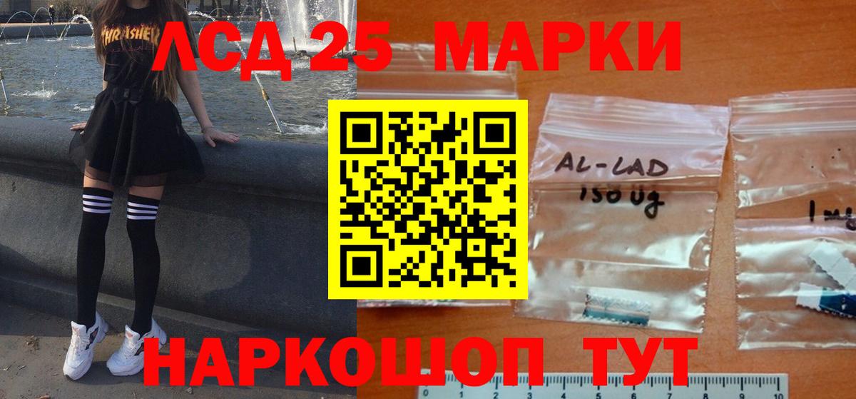 Ульяновск  LSD-25 экстази  ЛСД экстази кислота  Вход с VPN  ЛСД экстази ecstasy 