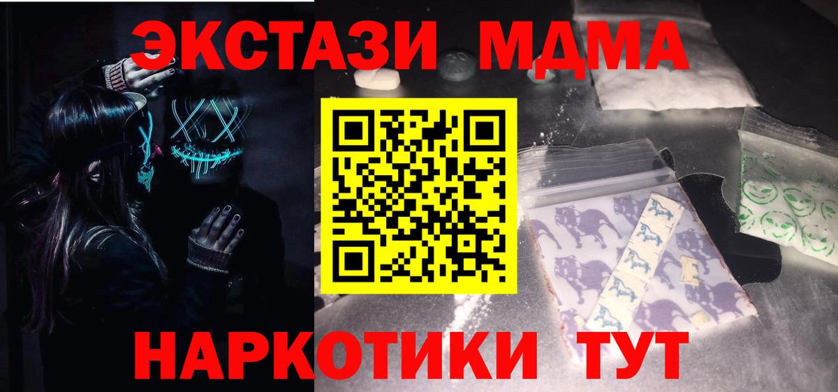 Ульяновск  MDMA Molly  Вход с VPN  MDMA  MDMA кристаллы 