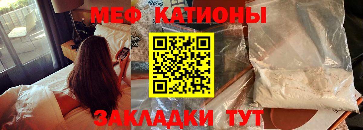 МЯУ-МЯУ  МЕФ  Мефедрон 4 MMC  Вход с VPN  МЯУ-МЯУ VHQ  Ульяновск 