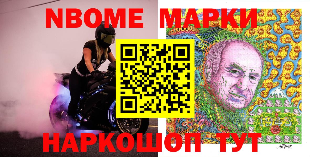 Марки 25I-NBOMe 1,5мг Ульяновск