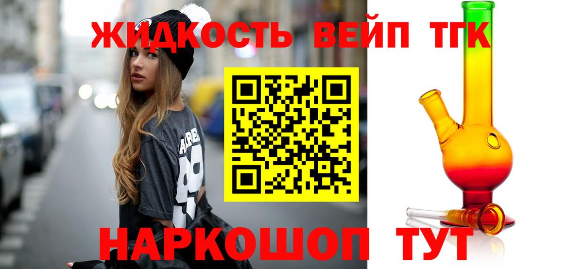 ТГК THC oil Ульяновск